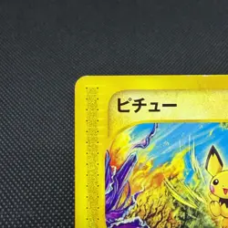 Pichu 045/P Promo Happy Adventure Rally 2002 Japanese Pokemon Card #6BC4 - Image 4