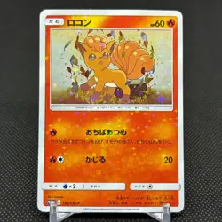 Vulpix 146/SM-P Promo Vulpix's Crystal Season Japanese Pokemon Card #4E7A - Image 1