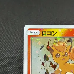 Vulpix 146/SM-P Promo Vulpix's Crystal Season Japanese Pokemon Card #4E7A - Image 4