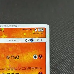 Vulpix 146/SM-P Promo Vulpix's Crystal Season Japanese Pokemon Card #4E7A - Image 5