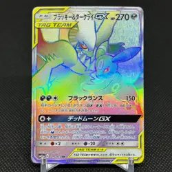 Umbreon & Darkrai GX 215/173 HR Tag All Stars SM12a Japanese Pokemon Card #11CD - Image 1
