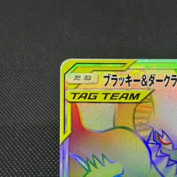 Umbreon & Darkrai GX 215/173 HR Tag All Stars SM12a Japanese Pokemon Card #11CD - Image 4