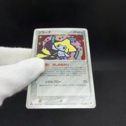 Jirachi 075/082 EX Deoxys Clash of the Blue Sky 2004 Japanese Pokemon Card #D514 - Image 2