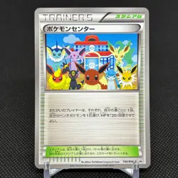 Pokemon Center 190/BW-P Promos Spiral Force 2013 Japanese Pokemon Card #D517 - Image 1