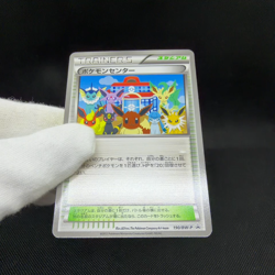 Pokemon Center 190/BW-P Promos Spiral Force 2013 Japanese Pokemon Card #D517 - Image 2