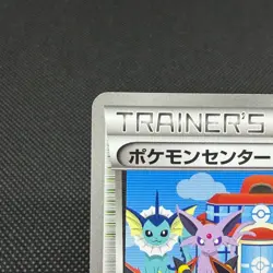 Pokemon Center 190/BW-P Promos Spiral Force 2013 Japanese Pokemon Card #D517 - Image 4