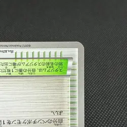 Pokemon Center 190/BW-P Promos Spiral Force 2013 Japanese Pokemon Card #D517 - Image 5