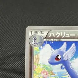 Dragonair 132/XY-P Promo Gym Promotional Card Japanese Pokemon Card #D519 - Image 3