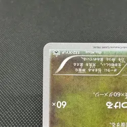 Dragonair 132/XY-P Promo Gym Promotional Card Japanese Pokemon Card #D519 - Image 5