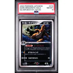 PSA 8 Dark Dragonite 014/020 Silver Deck Holo Pokemon Card Japanese Gem Mint - Image 1