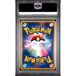 PSA 8 Dark Dragonite 014/020 Silver Deck Holo Pokemon Card Japanese Gem Mint - Image 2