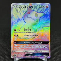 Mimikyu GX 060/050 Lost Thunder Fairy Rise SM7b Japanese Pokemon Card #7153 - Image 1