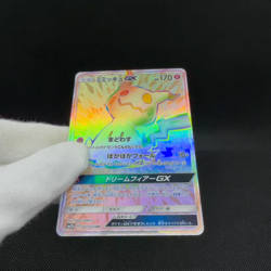 Mimikyu GX 060/050 Lost Thunder Fairy Rise SM7b Japanese Pokemon Card #7153 - Image 2