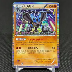Lucario 106/BW-P Promo Psycho Drive Hail Blizzard Japanese Pokemon Card #0A13 - Image 1