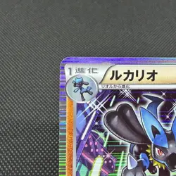 Lucario 106/BW-P Promo Psycho Drive Hail Blizzard Japanese Pokemon Card #0A13 - Image 4