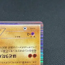 Lucario 106/BW-P Promo Psycho Drive Hail Blizzard Japanese Pokemon Card #0A13 - Image 5