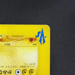 Jasmine's Ampharos 031/141 VS Series 2001 HP70 Japanese Pokemon Card #583E - Image 4