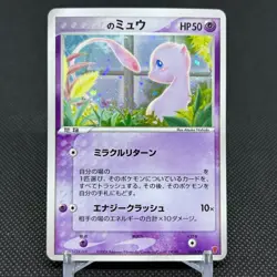 _'s Mew 013/PLAY Promo 2nd 3rd Season Players 2004 Japanese Pokemon Card #1811 - Image 1