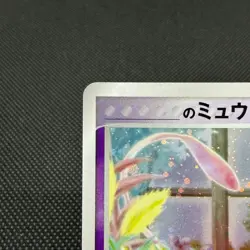 _'s Mew 013/PLAY Promo 2nd 3rd Season Players 2004 Japanese Pokemon Card #1811 - Image 4