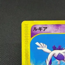 Lugia 047/P Promo JR Happy Adventure Rally 2002 Japanese Pokemon Card #6BC1 - Image 4