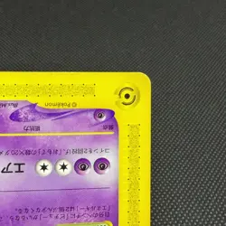 Lugia 047/P Promo JR Happy Adventure Rally 2002 Japanese Pokemon Card #6BC1 - Image 5