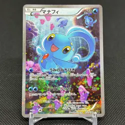Manaphy 012/036 Mythical & Legendary Dream Shine Japanese Pokemon Card #2764 - Image 1