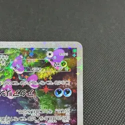 Manaphy 012/036 Mythical & Legendary Dream Shine Japanese Pokemon Card #2764 - Image 4