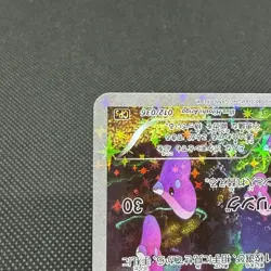 Manaphy 012/036 Mythical & Legendary Dream Shine Japanese Pokemon Card #2764 - Image 5