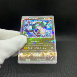 Rayquaza 232/XY-P Promo 2016 Skytree Town Opening Japanese Pokemon Card #11C1 - Image 2