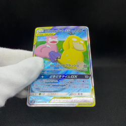Slowpoke & Psyduck GX 096/094 Unified Minds SM11 Japanese Pokemon Card #11C9 - Image 2