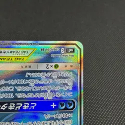 Slowpoke & Psyduck GX 096/094 Unified Minds SM11 Japanese Pokemon Card #11C9 - Image 5