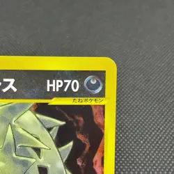 Karen's Tyranitar 090/141 VS Series 2001 HP70 Japanese Pokemon Card #8700 - Image 3
