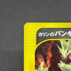 Karen's Tyranitar 090/141 VS Series 2001 HP70 Japanese Pokemon Card #8700 - Image 4