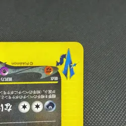 Karen's Tyranitar 090/141 VS Series 2001 HP70 Japanese Pokemon Card #8700 - Image 5