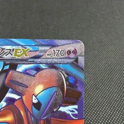 Deoxys EX 053/051 Spiral Force 2012 HP 170 Japanese Pokemon Card #86FF - Image 3