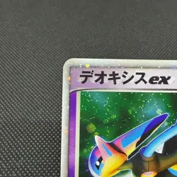 Deoxys ex 019/019 EX Emerald Gift Box Emerald 2004 Japanese Pokemon Card #2347 - Image 3