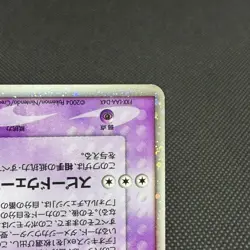Deoxys ex 019/019 EX Emerald Gift Box Emerald 2004 Japanese Pokemon Card #2347 - Image 4