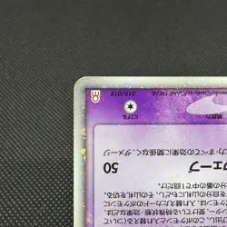 Deoxys ex 019/019 EX Emerald Gift Box Emerald 2004 Japanese Pokemon Card #2347 - Image 5