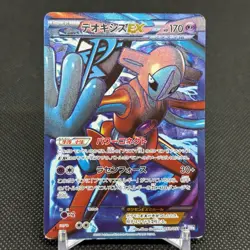 Deoxys EX 053/051 SR Spiral Force BW8 2012 HP170 Japanese Pokemon Card #4A53 - Image 1