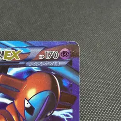 Deoxys EX 053/051 SR Spiral Force BW8 2012 HP170 Japanese Pokemon Card #4A53 - Image 3