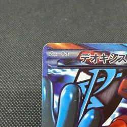 Deoxys EX 053/051 SR Spiral Force BW8 2012 HP170 Japanese Pokemon Card #4A53 - Image 4