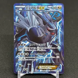 Dialga EX 080/076 SR Megalo Cannon BW9 2013 HP180 Japanese Pokemon Card #7151 - Image 1