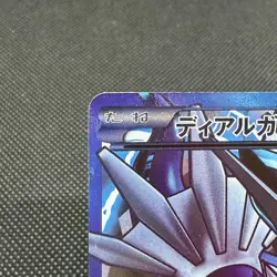 Dialga EX 080/076 SR Megalo Cannon BW9 2013 HP180 Japanese Pokemon Card #7151 - Image 4