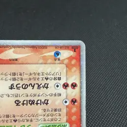 Arcanine ex 016/086 Mirage Forest Legend Maker 2005 Japanese Pokemon Card #4A44 - Image 5