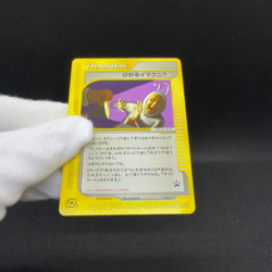 Shining ImakuniU 018/P Promo Fan Club new membership Japanese Pokemon Card #E684 - Image 2
