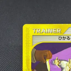 Shining ImakuniU 018/P Promo Fan Club new membership Japanese Pokemon Card #E684 - Image 4