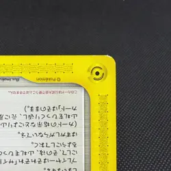 Shining ImakuniU 018/P Promo Fan Club new membership Japanese Pokemon Card #E684 - Image 5