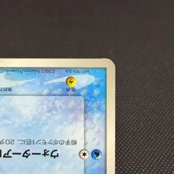 Brock's Mudkip 038/ADV-P Promo Shogakukan Magazines Japanese Pokemon Card #0A12 - Image 5