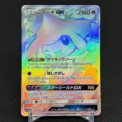 Jirachi GX 214/173 Tag All Stars SM12a 2019 Japanese Pokemon Card #5834 - Image 1