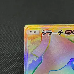 Jirachi GX 214/173 Tag All Stars SM12a 2019 Japanese Pokemon Card #5834 - Image 4